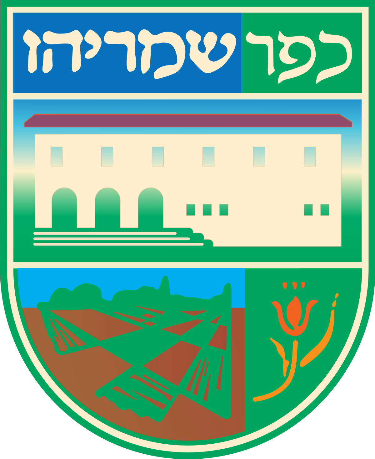 כפר שמריהו