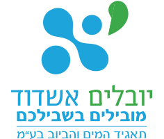 תאגיד מים יובלים